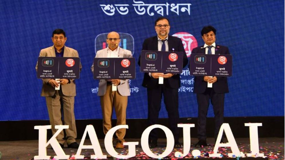 বাংলা ভাষাভিত্তিক প্রথম এআই প্ল্যাটফর্ম চালু